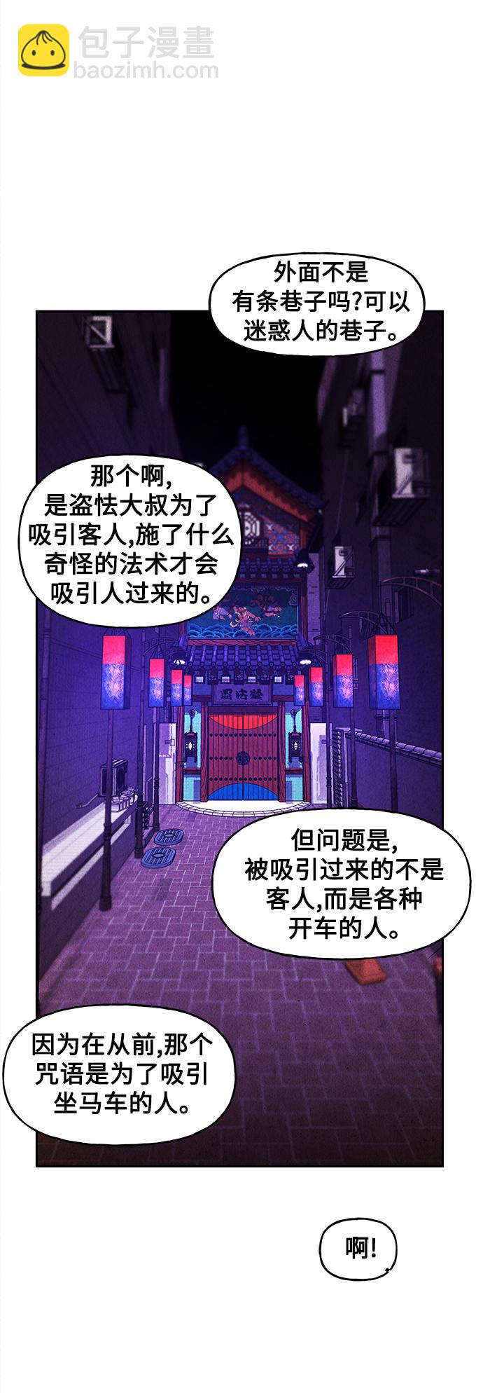 [第88话] 吉凶者（1）27