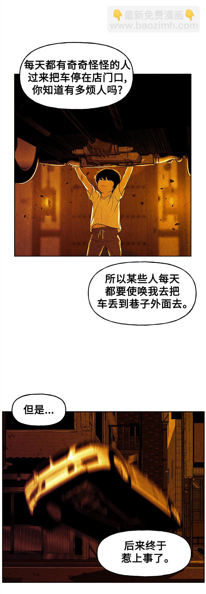 [第88话] 吉凶者（1）28