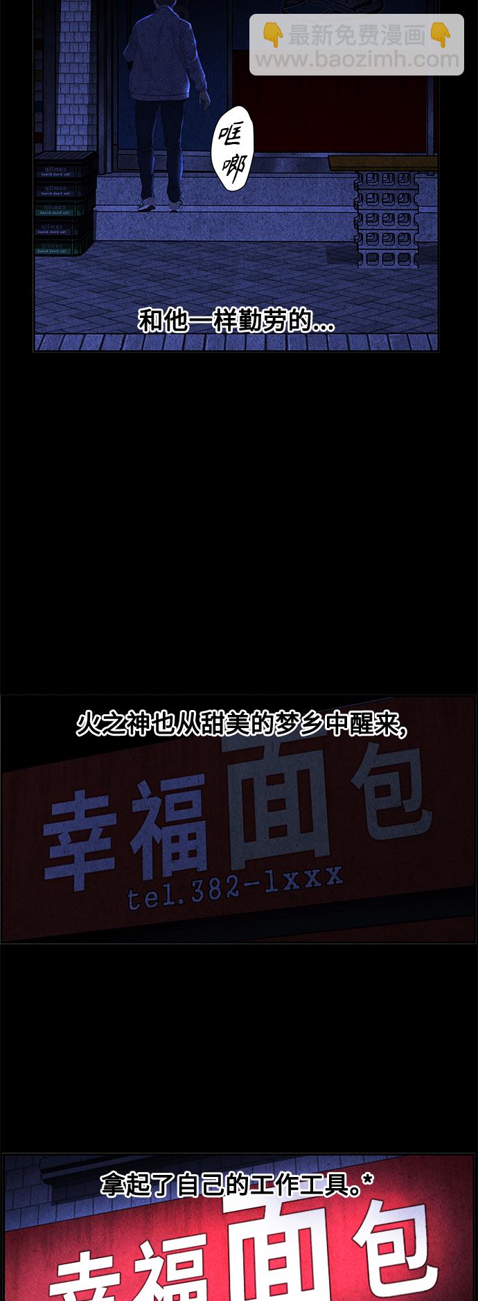 [第88话] 吉凶者（1）3