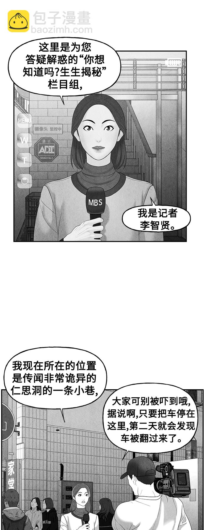 [第88话] 吉凶者（1）30