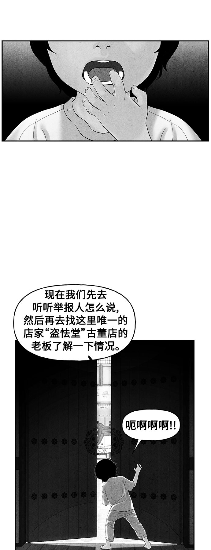 [第88话] 吉凶者（1）32