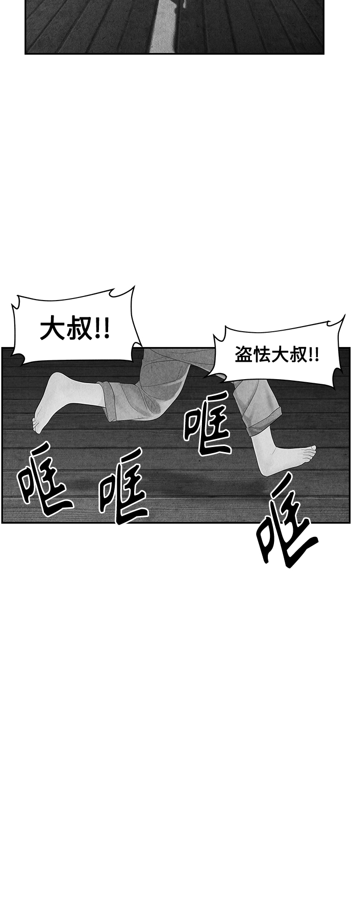 [第88话] 吉凶者（1）33