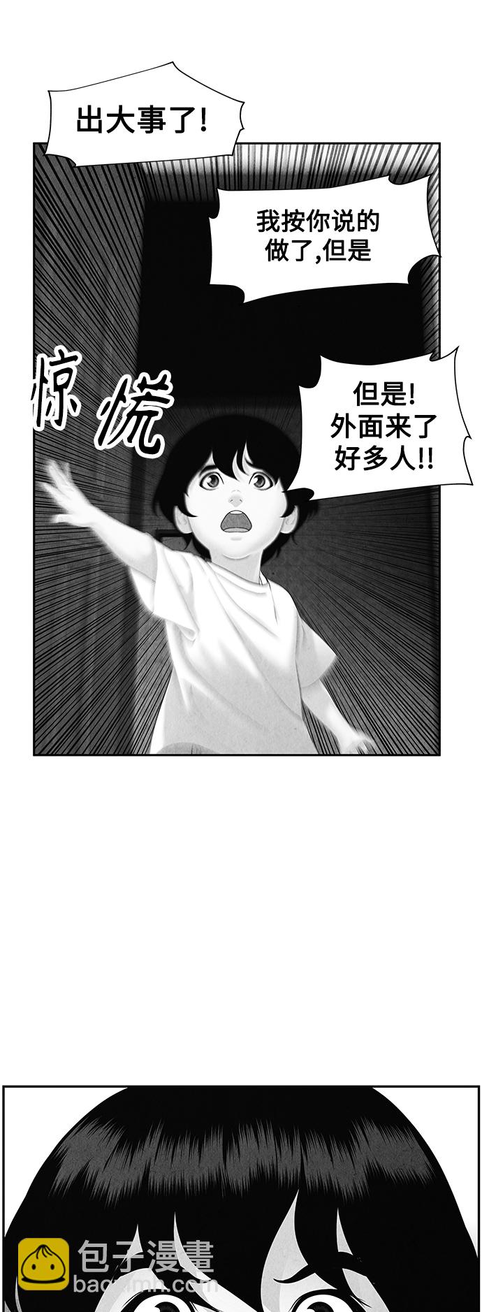[第88话] 吉凶者（1）34
