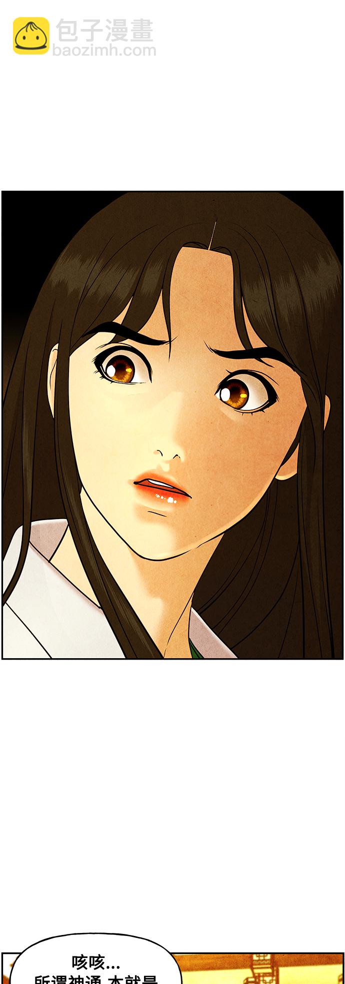 [第88话] 吉凶者（1）39