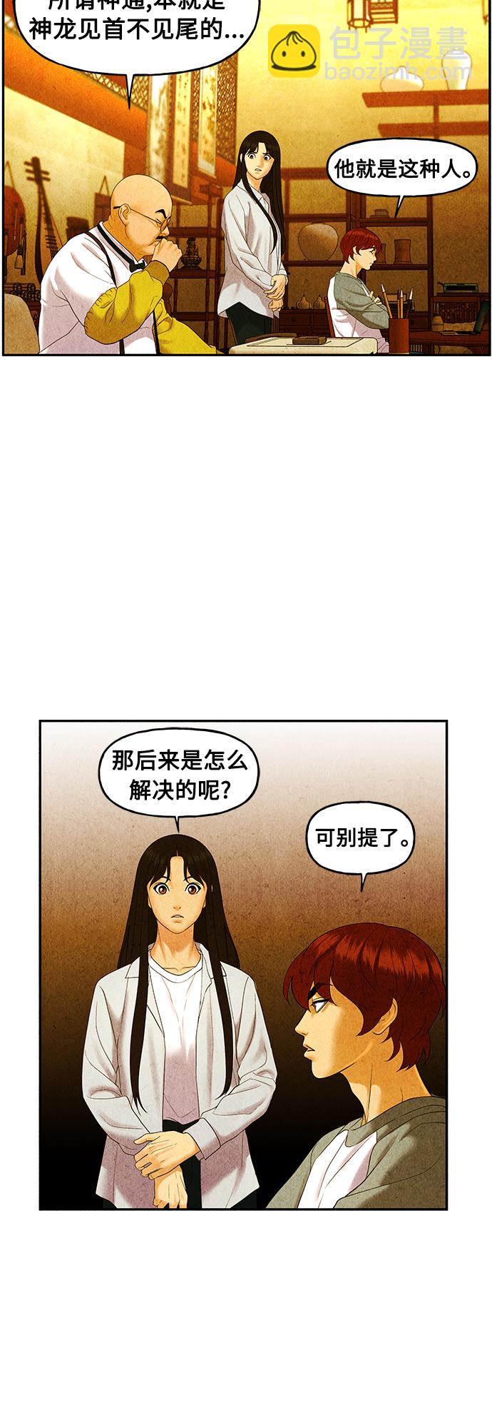 [第88话] 吉凶者（1）40