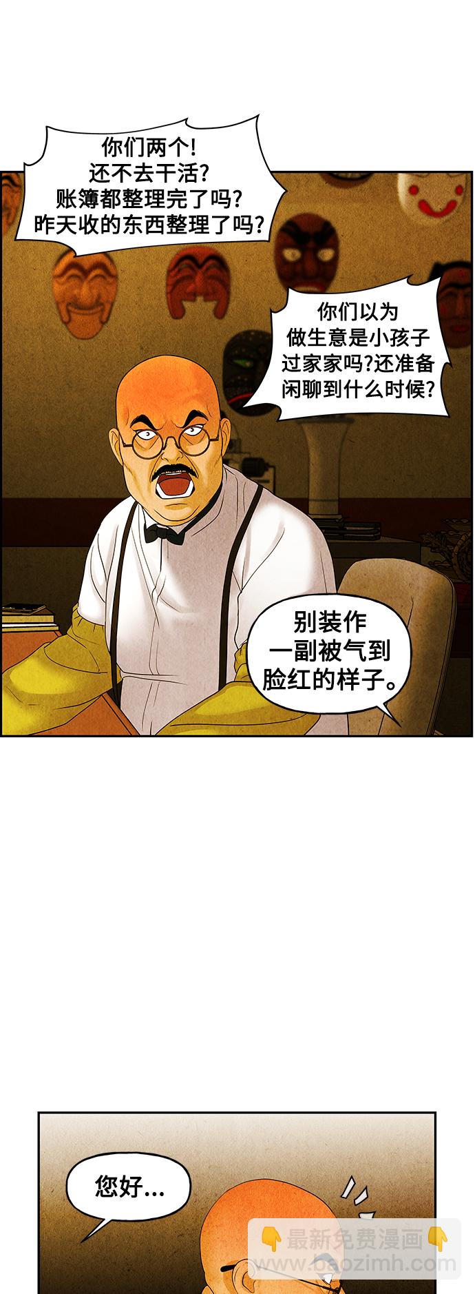 [第88话] 吉凶者（1）42