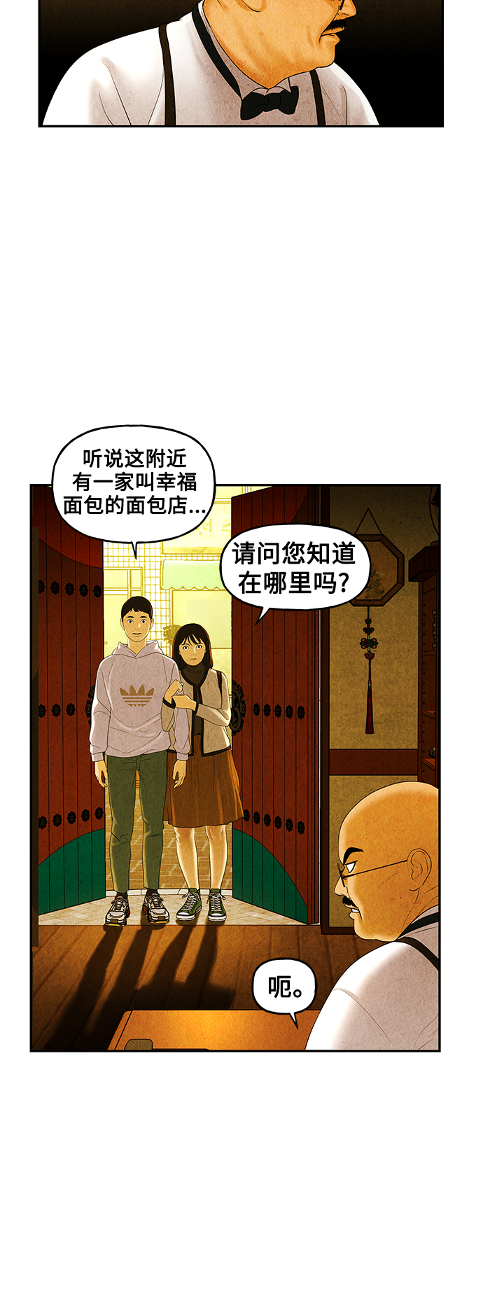 [第88话] 吉凶者（1）43