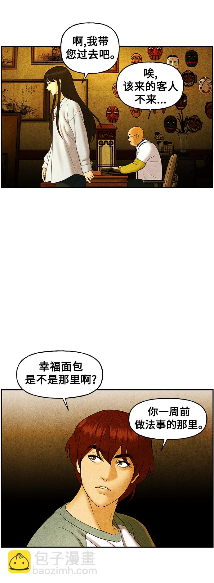[第88话] 吉凶者（1）44
