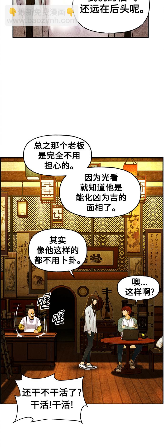 [第88话] 吉凶者（1）47
