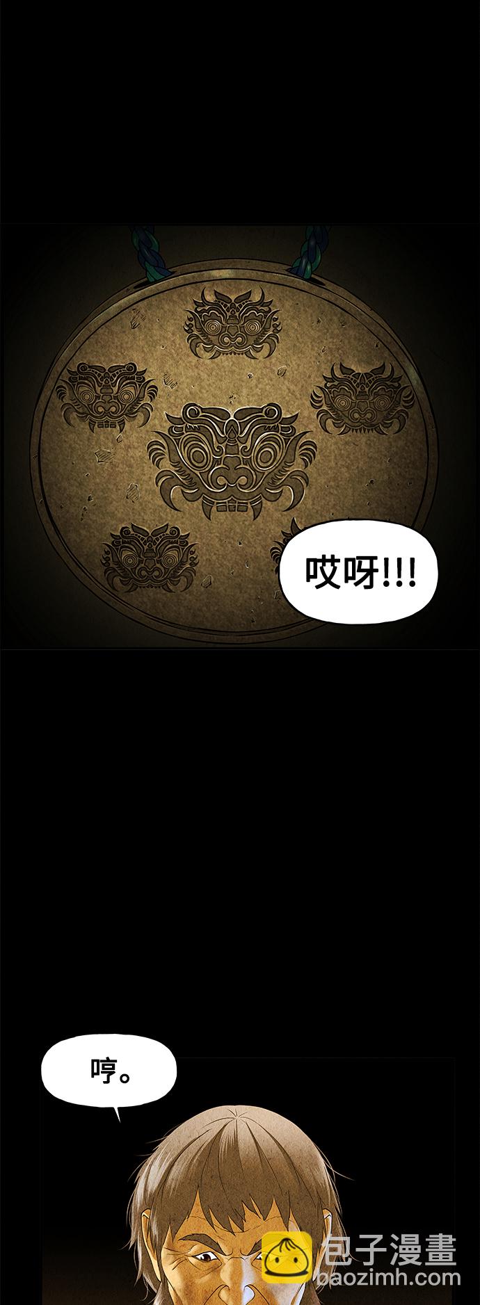 [第88话] 吉凶者（1）54