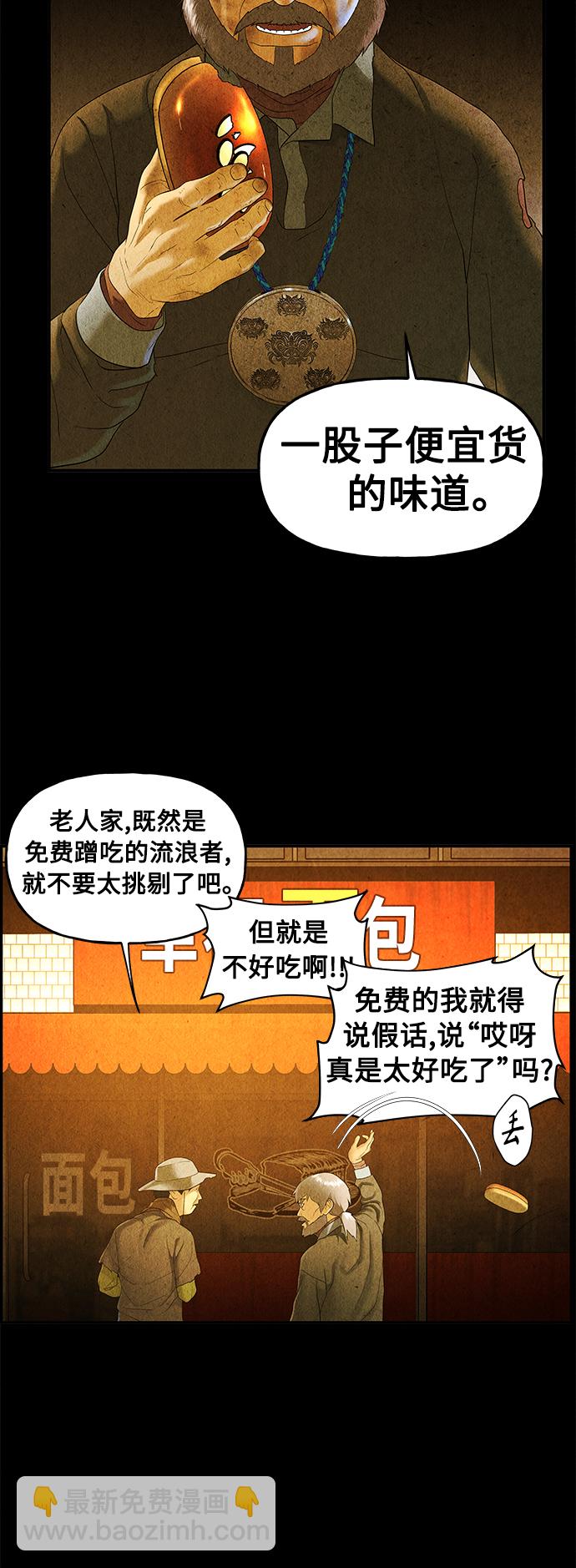 [第88话] 吉凶者（1）55
