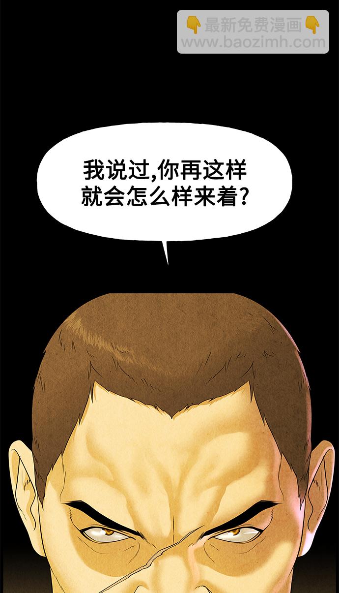 [第88话] 吉凶者（1）58