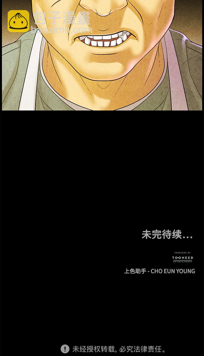 [第88话] 吉凶者（1）59