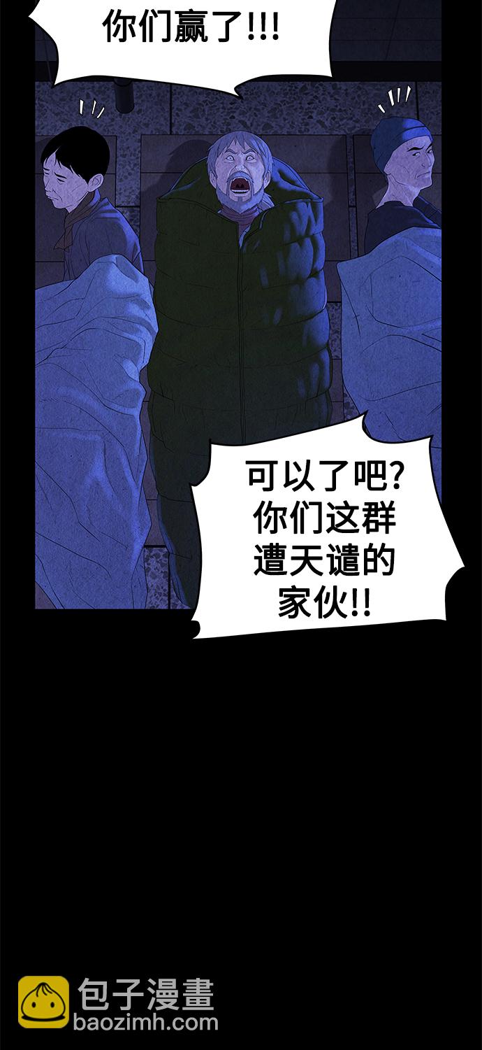 [第89话] 吉凶者（2）14