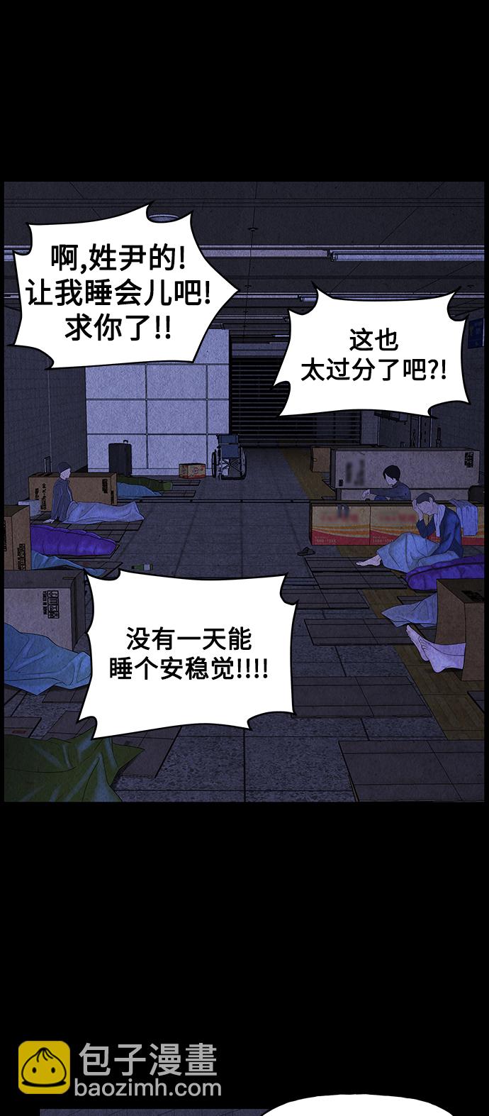 [第89话] 吉凶者（2）15