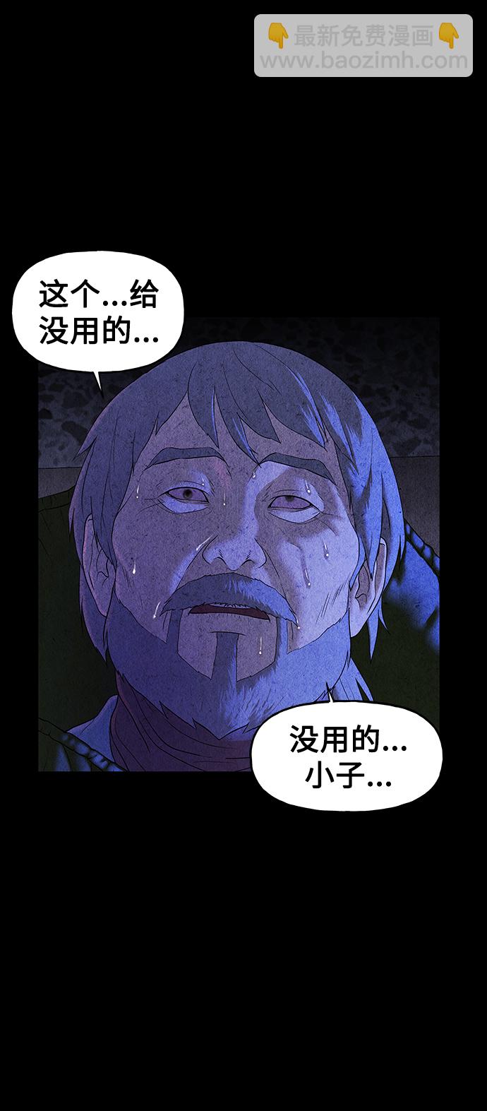 [第89话] 吉凶者（2）17