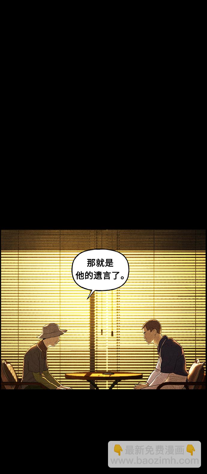 [第89话] 吉凶者（2）18