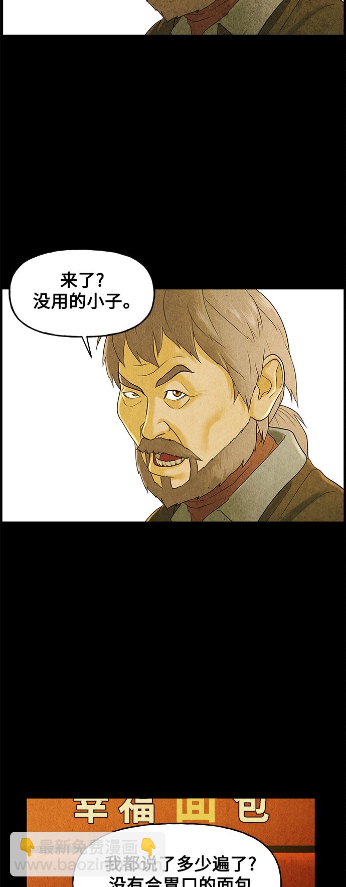 [第89话] 吉凶者（2）2