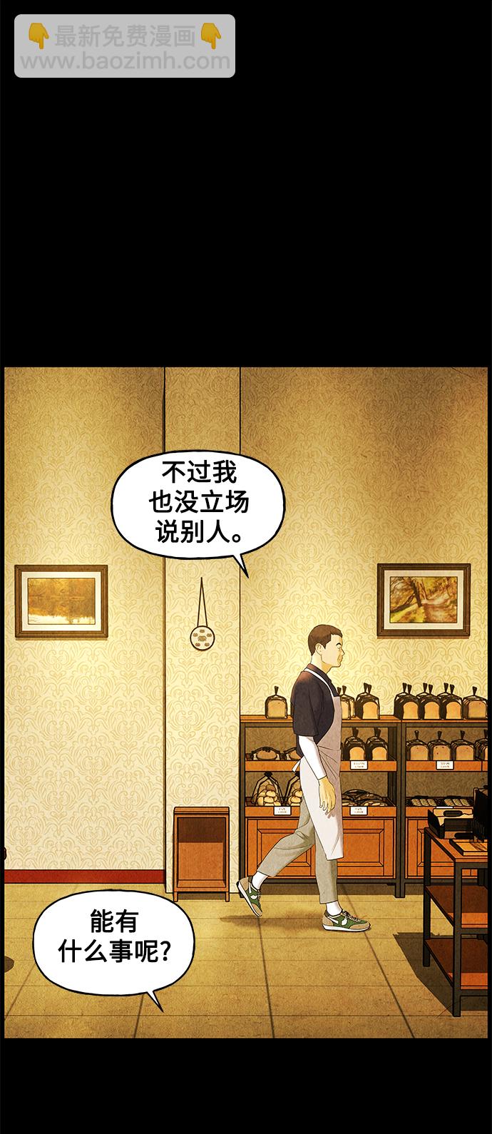 [第89话] 吉凶者（2）20