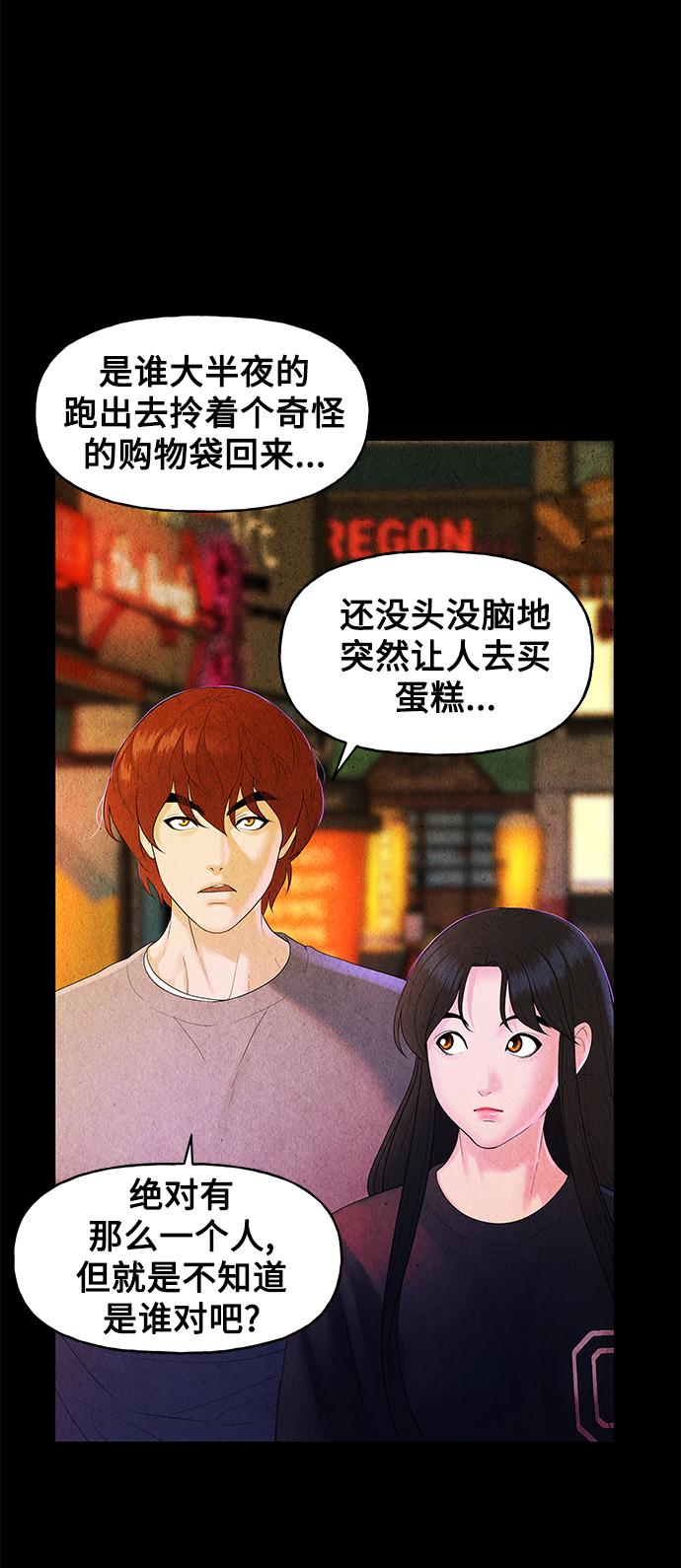 [第89话] 吉凶者（2）23