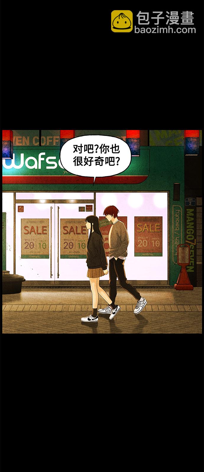 [第89话] 吉凶者（2）24