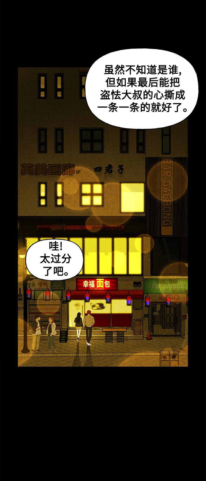 [第89话] 吉凶者（2）25