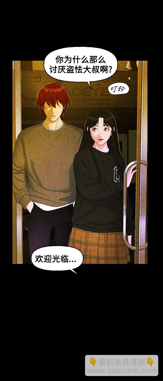 [第89话] 吉凶者（2）26