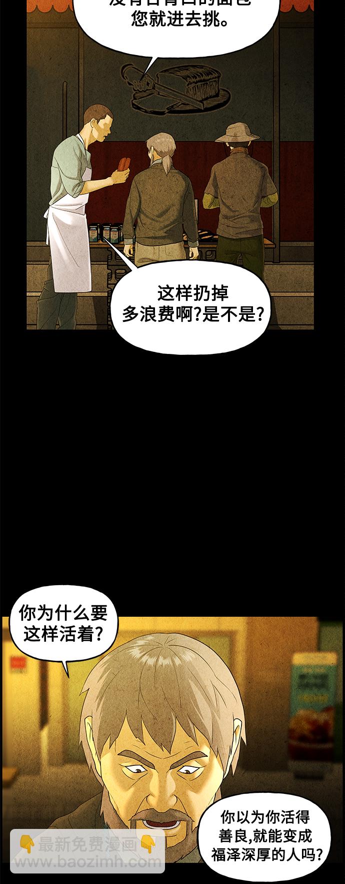 [第89话] 吉凶者（2）3
