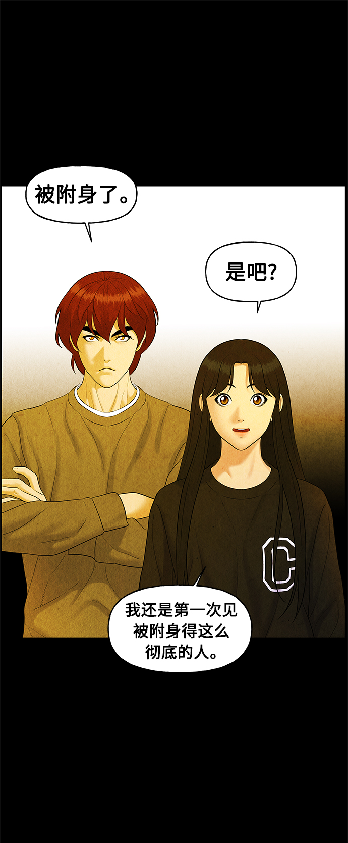 [第89话] 吉凶者（2）30
