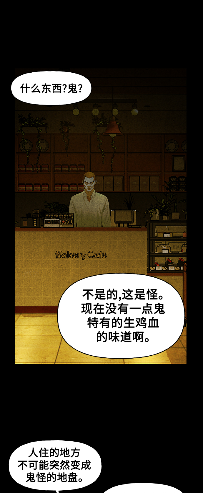 [第89话] 吉凶者（2）31