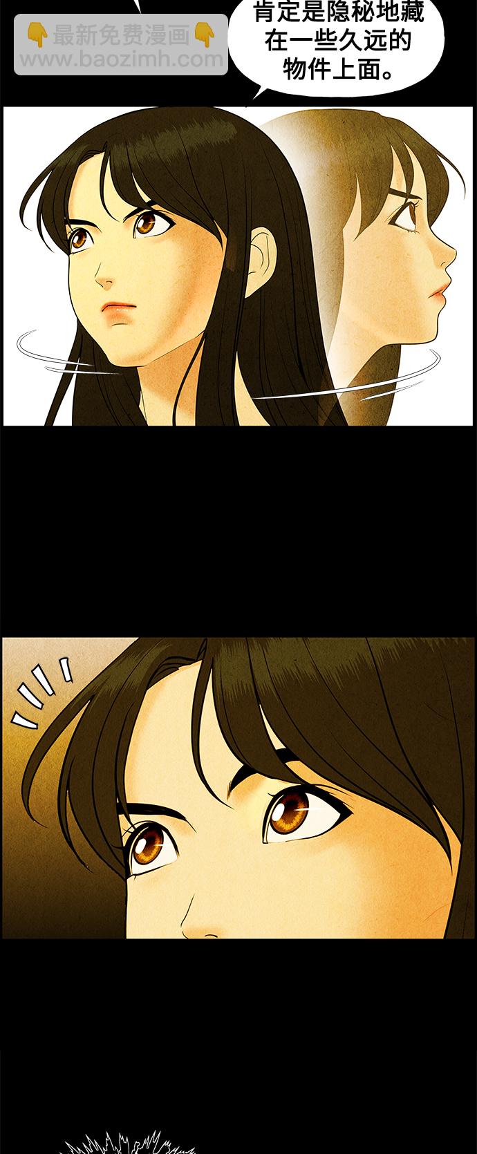 [第89话] 吉凶者（2）32