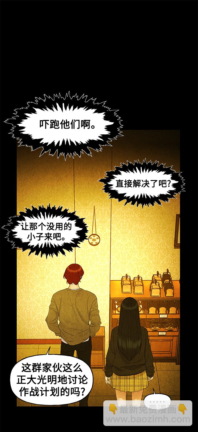 [第89话] 吉凶者（2）35