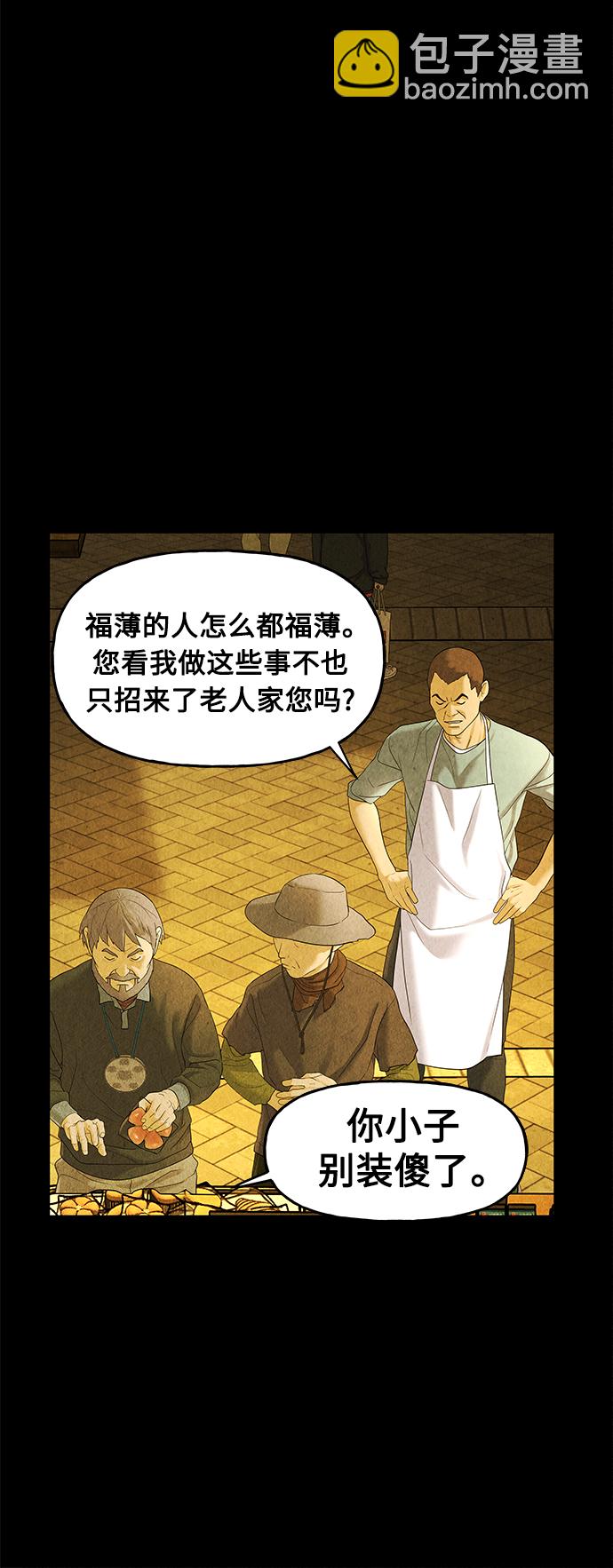 [第89话] 吉凶者（2）4