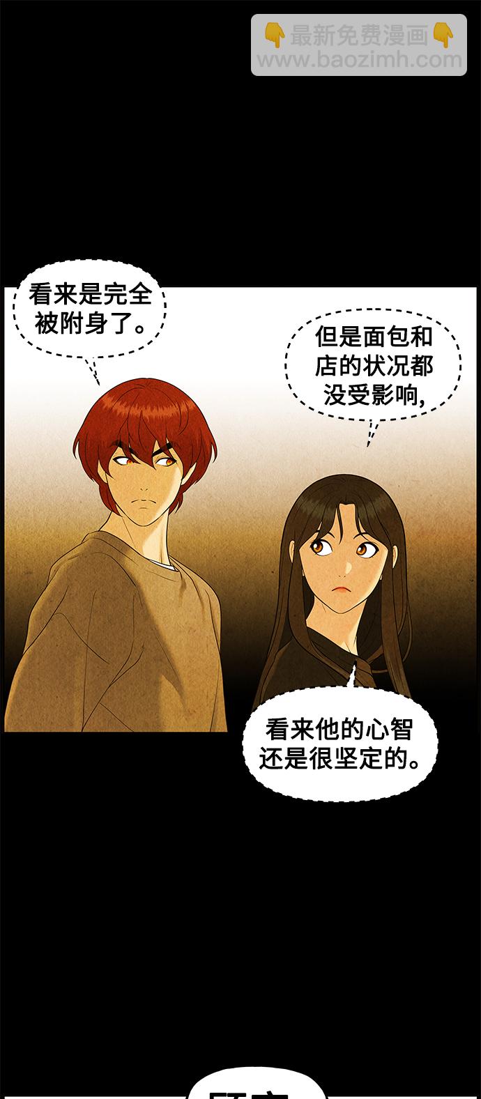 [第89话] 吉凶者（2）40
