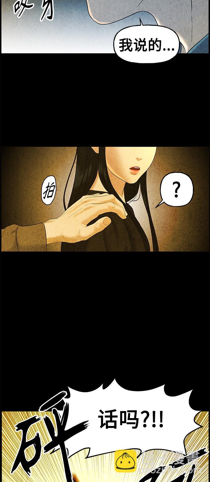 [第89话] 吉凶者（2）42