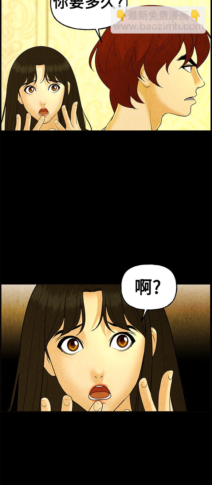 [第89话] 吉凶者（2）44