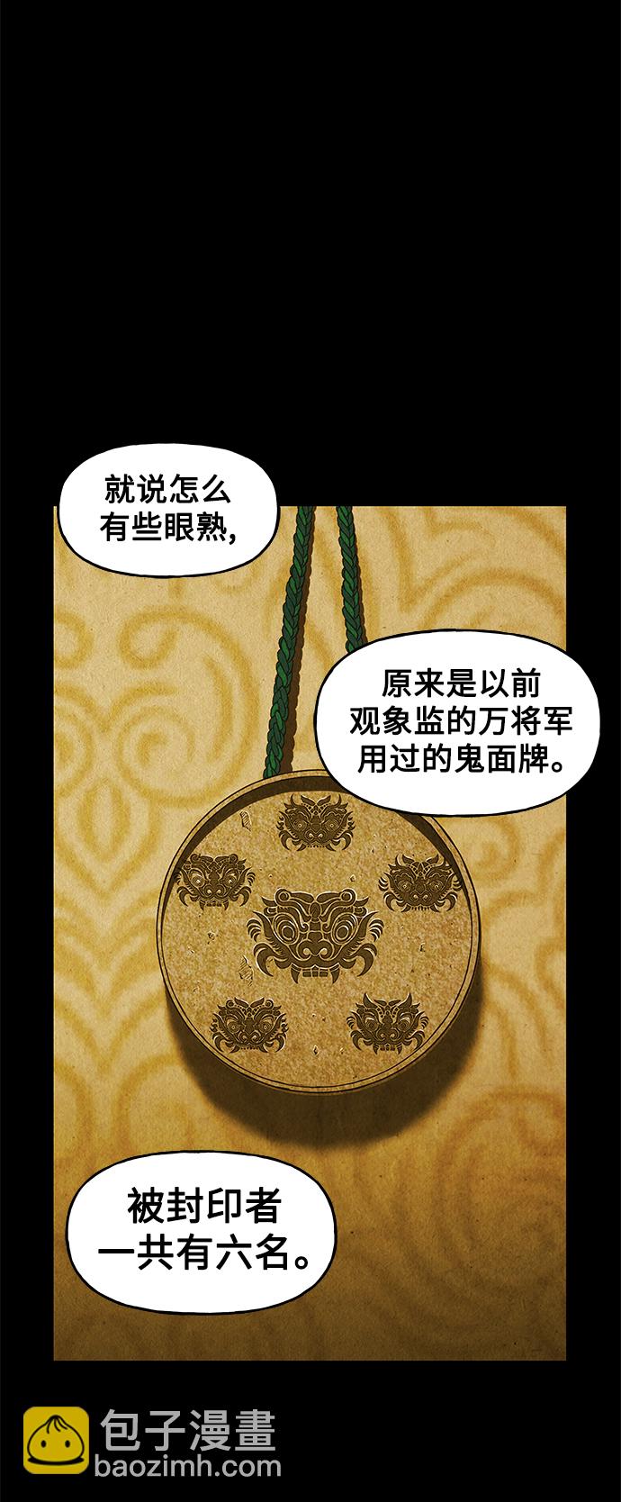 [第89话] 吉凶者（2）46