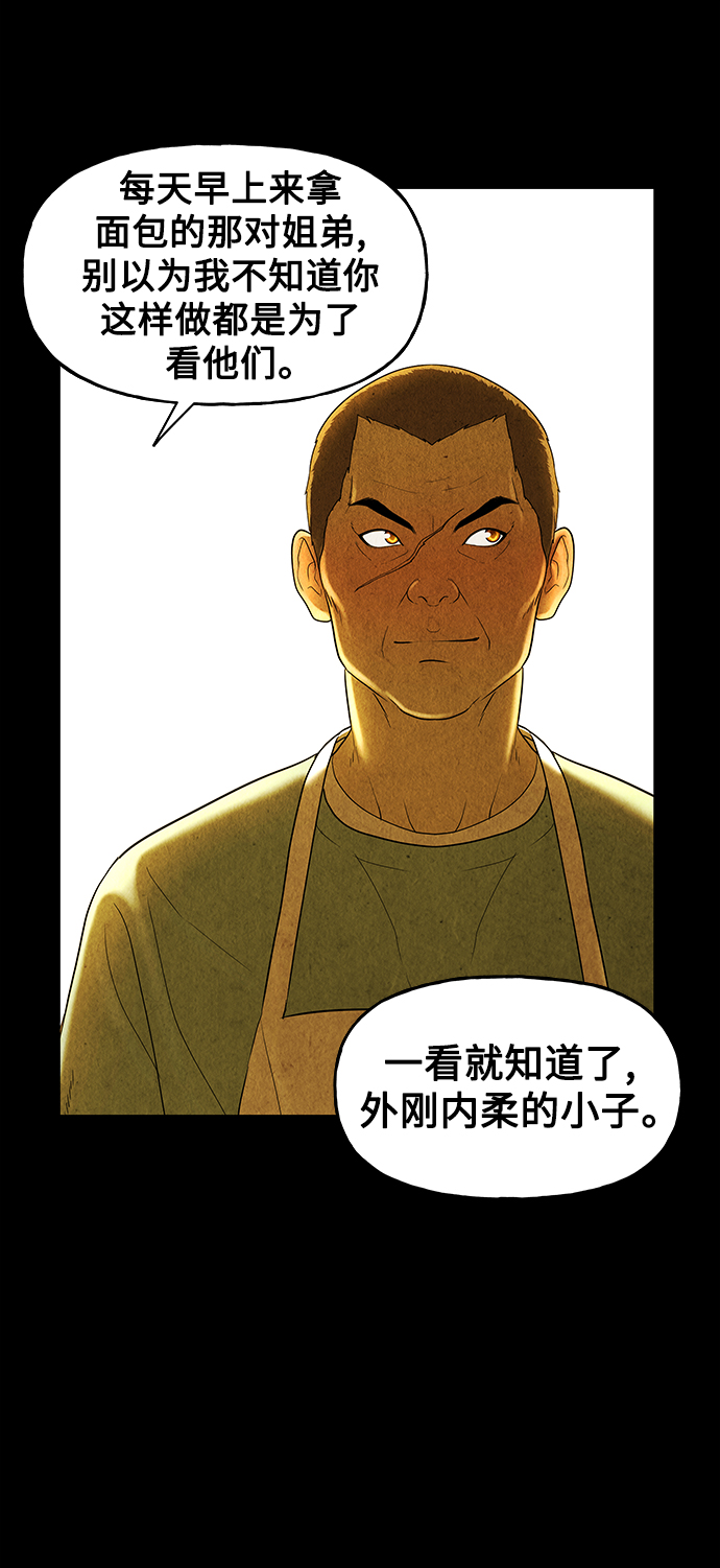 [第89话] 吉凶者（2）5