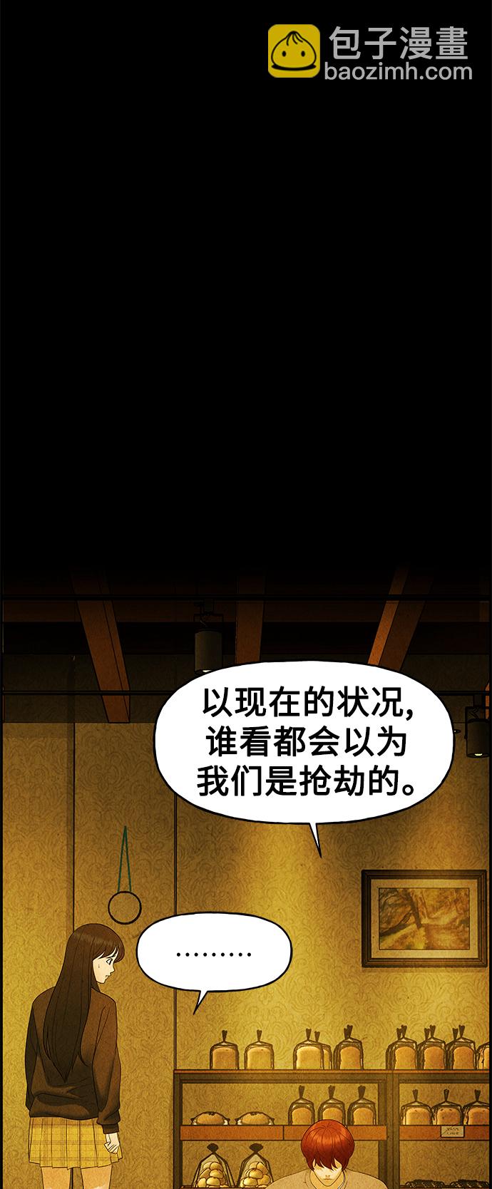 [第89话] 吉凶者（2）52