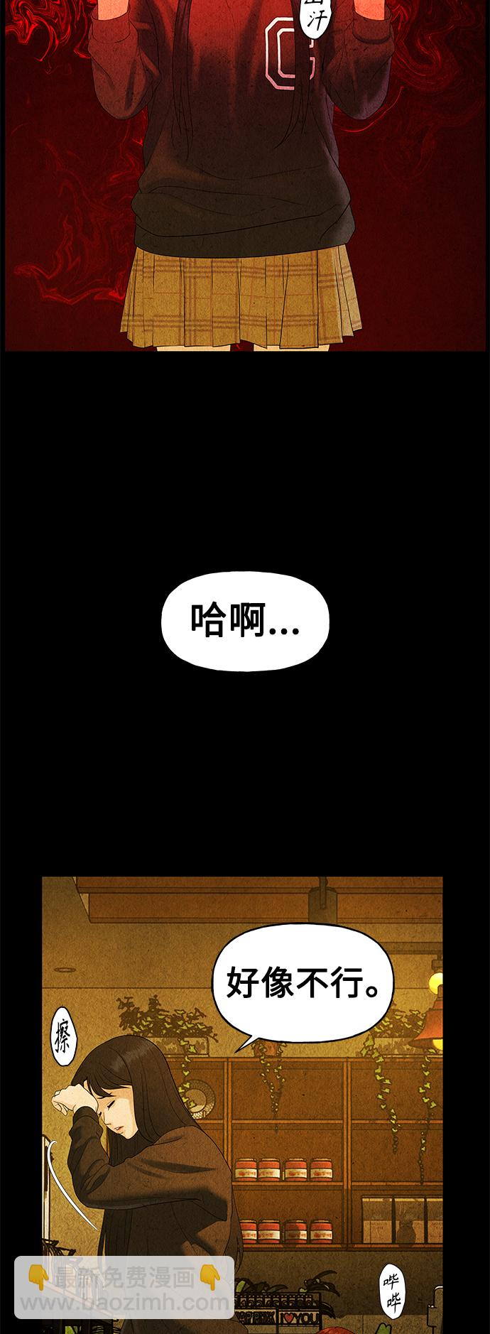[第89话] 吉凶者（2）55