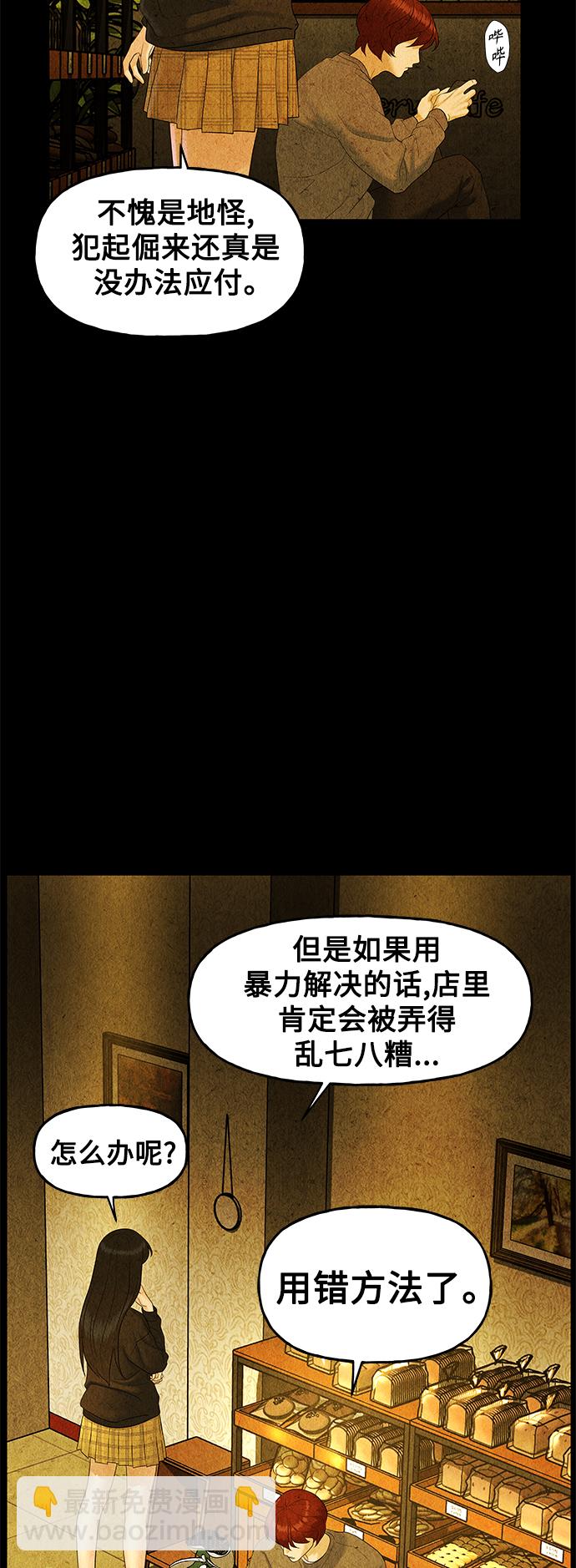 [第89话] 吉凶者（2）56