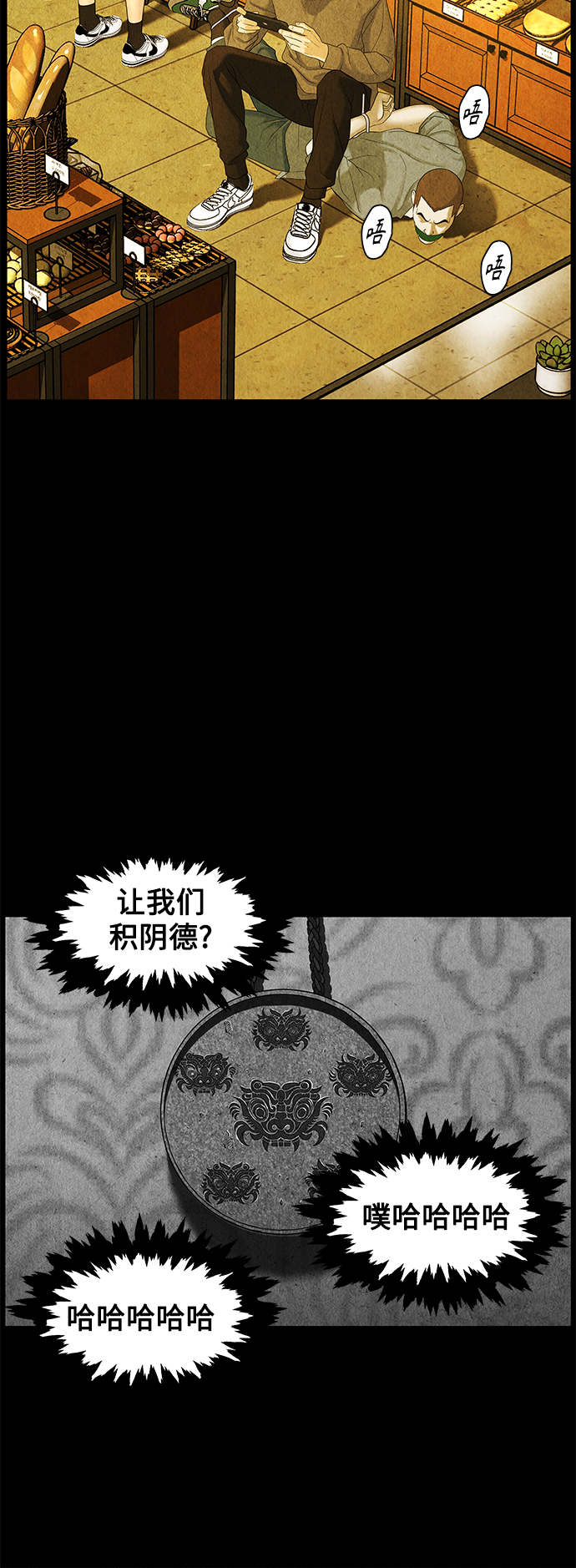 [第89话] 吉凶者（2）57