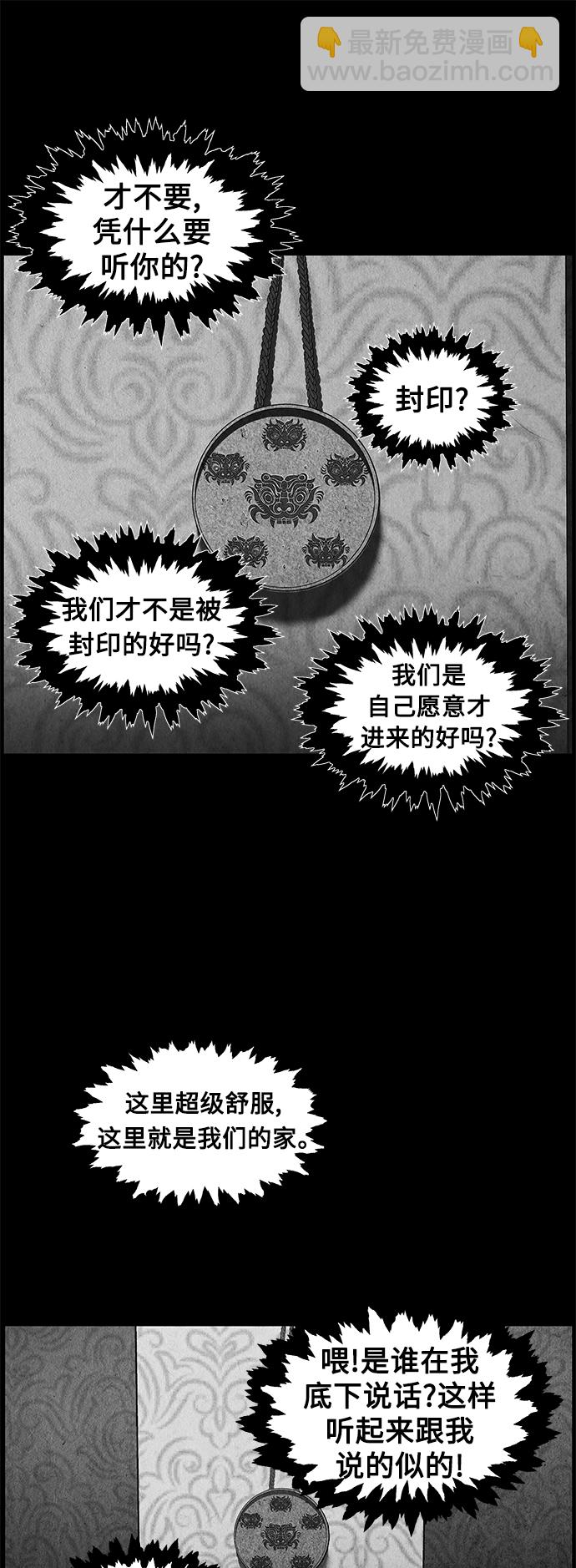 [第89话] 吉凶者（2）58