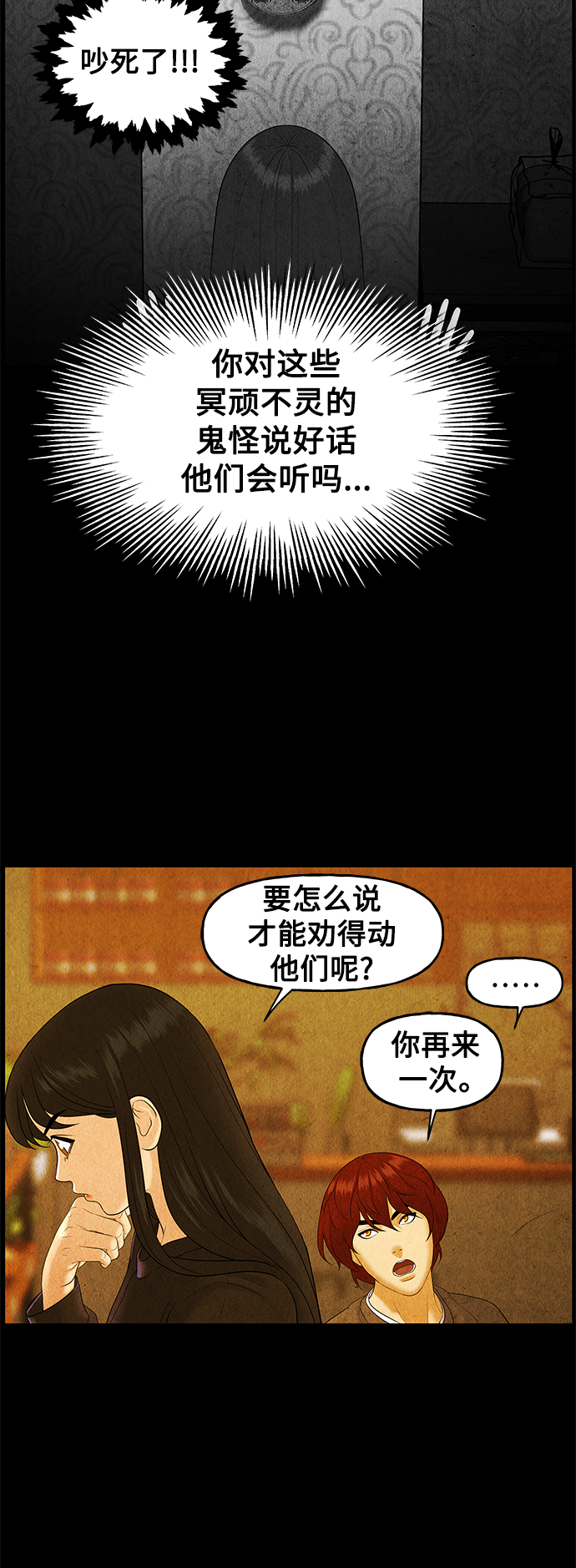 [第89话] 吉凶者（2）59
