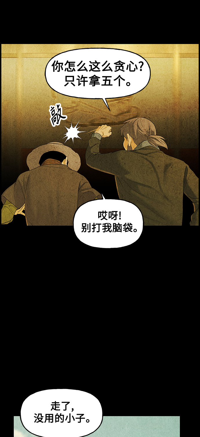 [第89话] 吉凶者（2）6