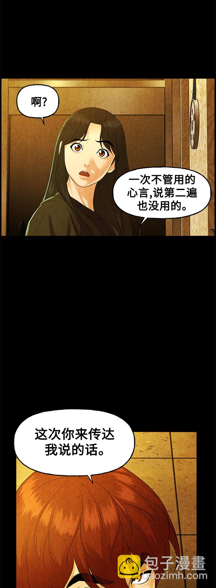 [第89话] 吉凶者（2）60