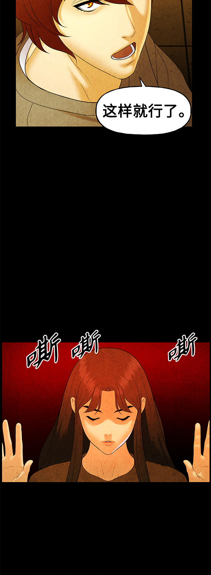 [第89话] 吉凶者（2）61