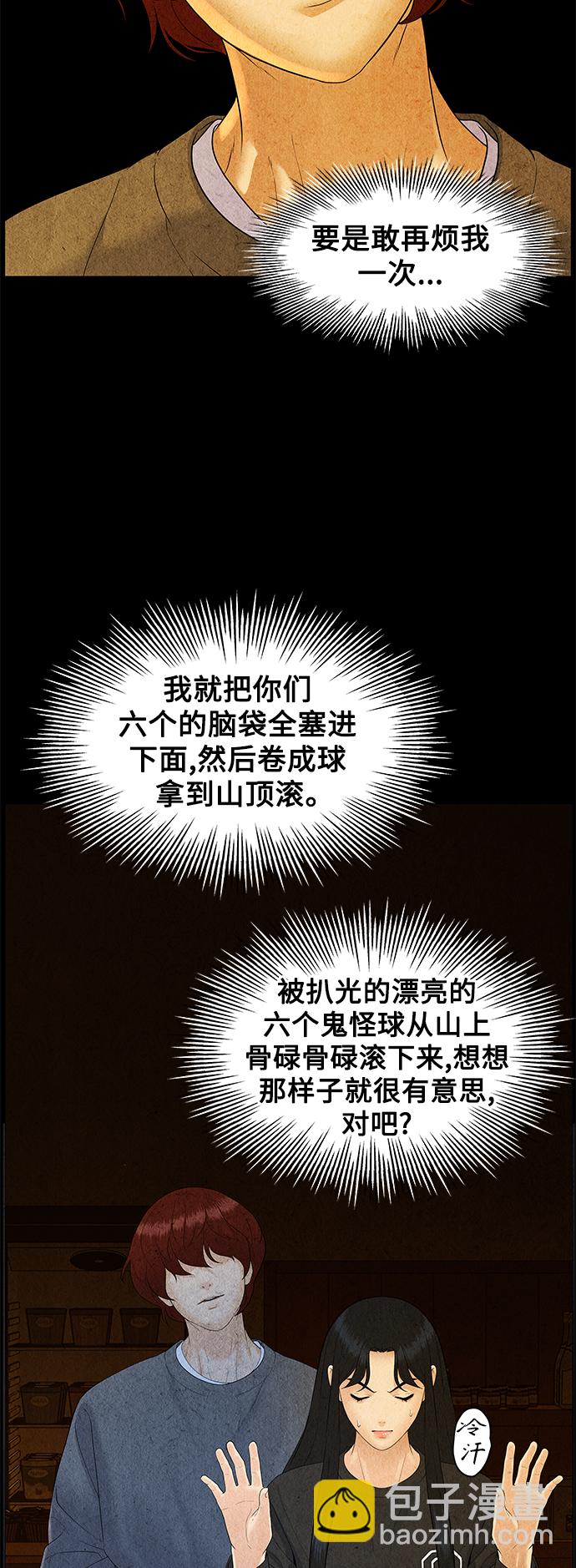 [第89话] 吉凶者（2）64
