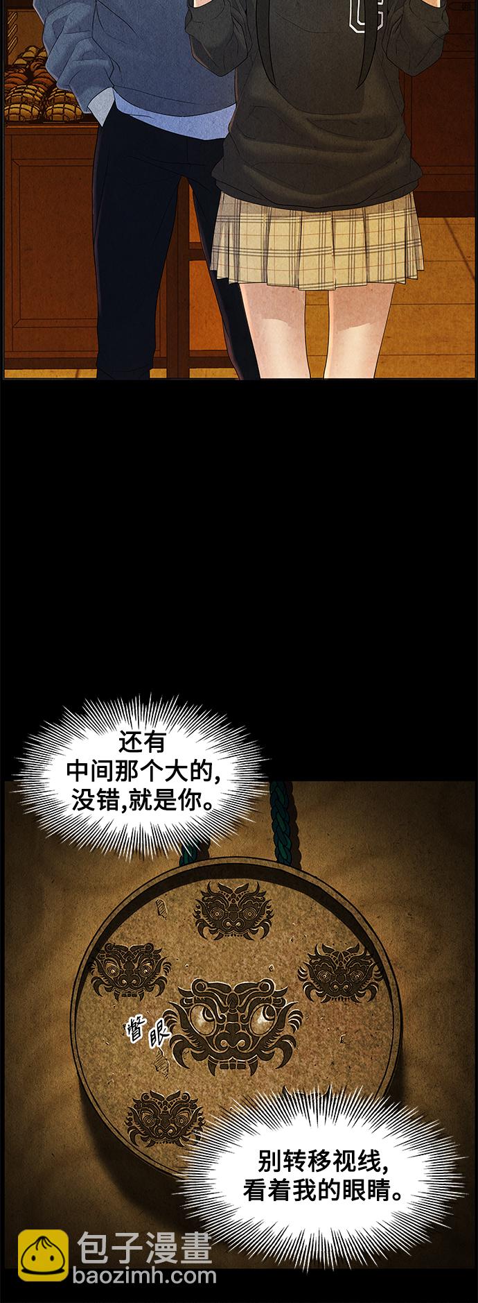 [第89话] 吉凶者（2）65