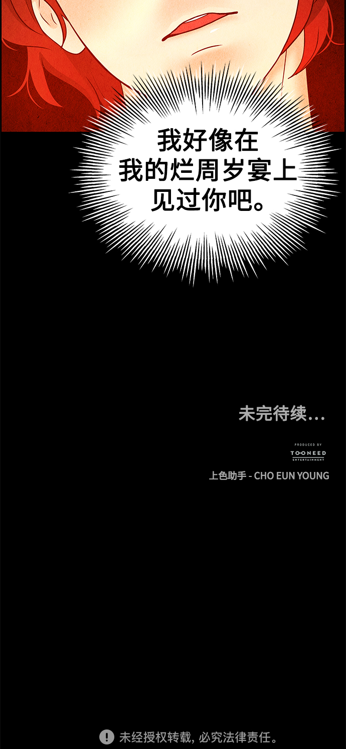 [第89话] 吉凶者（2）67